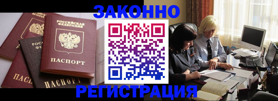 купить прописку в Нижней Туре