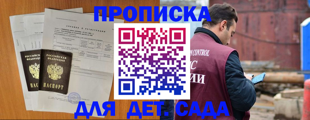 регистрация для дет. сада в Нижней Туре
