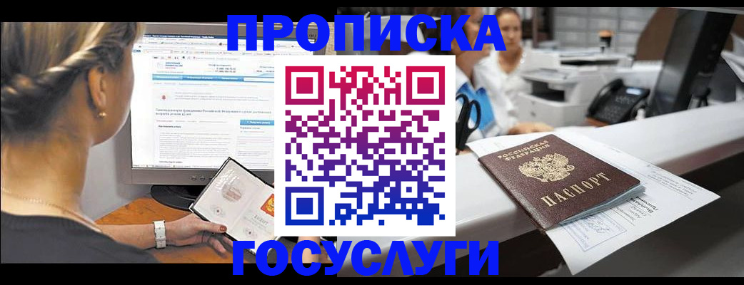 временная регистрация законно в Нижней Туре