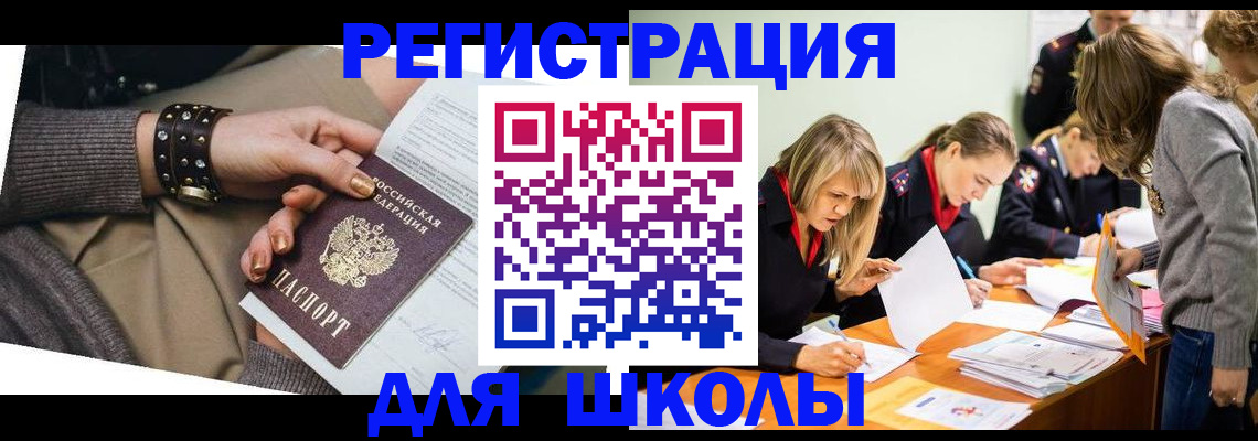 временная регистрация купить в Нижней Туре