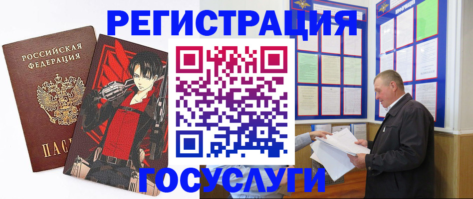 временная регистрация недорого в Нижней Туре